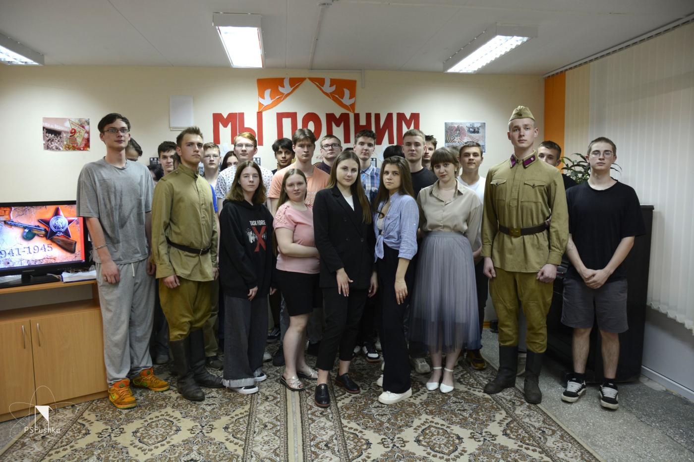 Мы помним